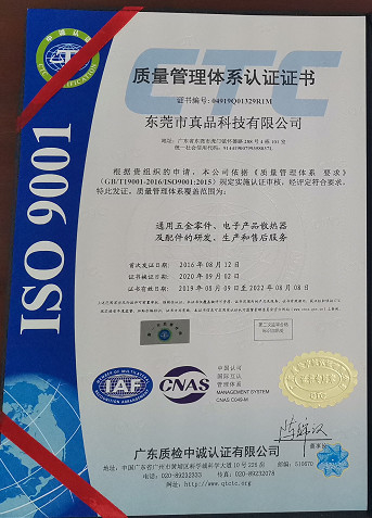 Chine LiFong(HK) Industrial Co.,Limited certifications